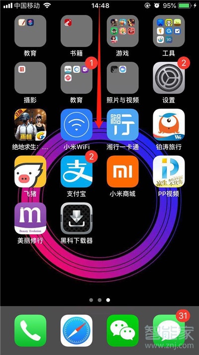 iPhonexs怎么打开手电筒