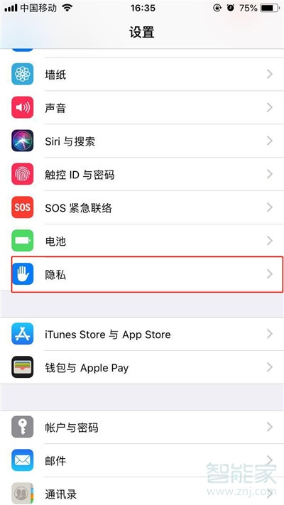 iphone怎么关闭定位