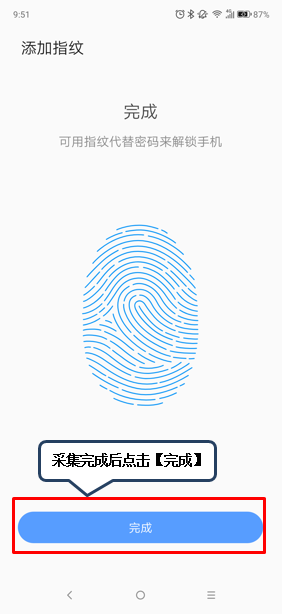 联想手机怎么设置指纹解锁