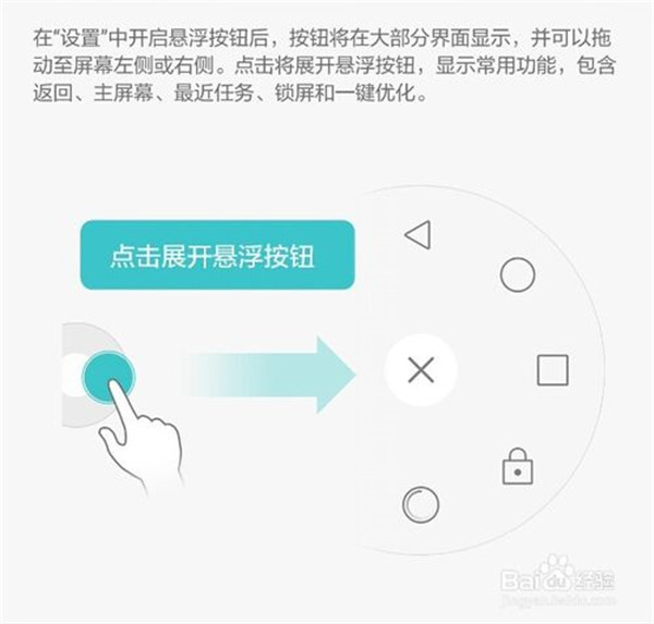 华为畅享7S怎么开启悬浮导航按钮