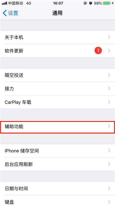 iphonex怎么朗读屏幕