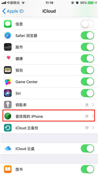 iphonexs怎么查找我的iphone