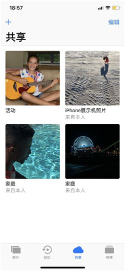 iPhoneX相簿怎么共享