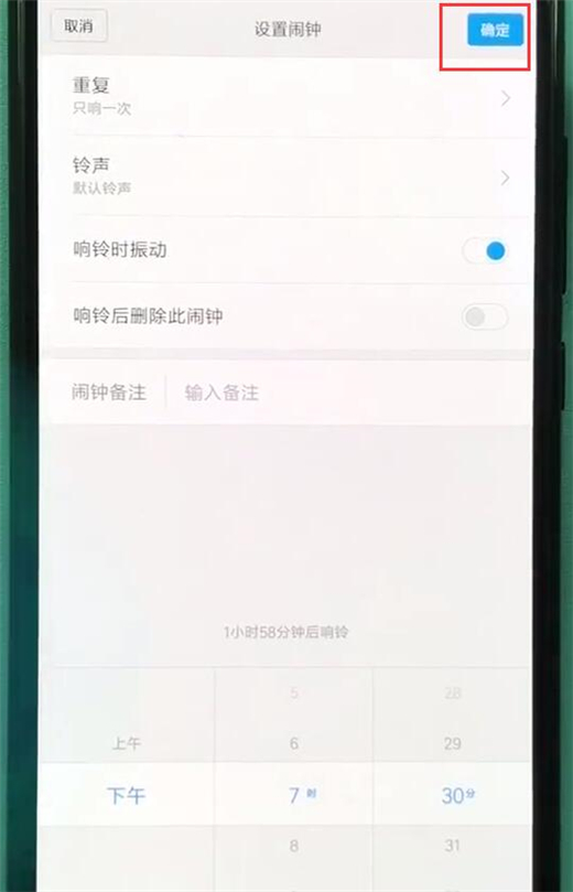 小米play怎么添加闹钟