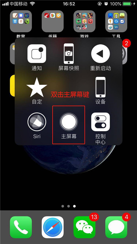 iphone8怎么退出游戏