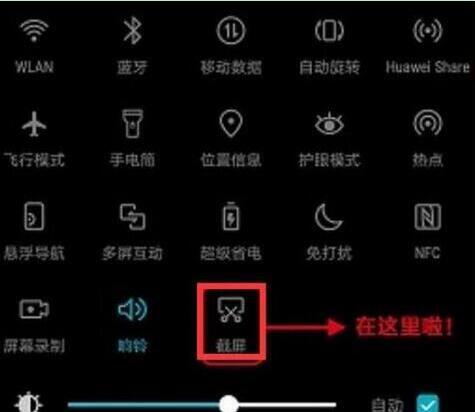荣耀畅玩8a怎么截屏