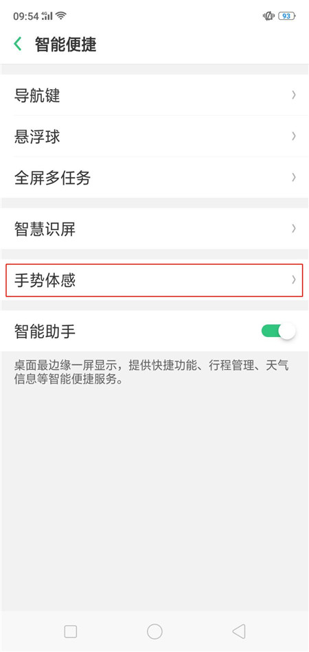 oppor15自动免提切换怎么设置