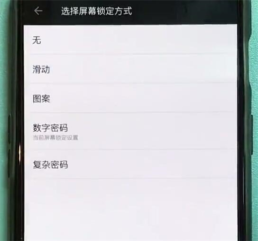 一加6t怎么设置锁屏密码