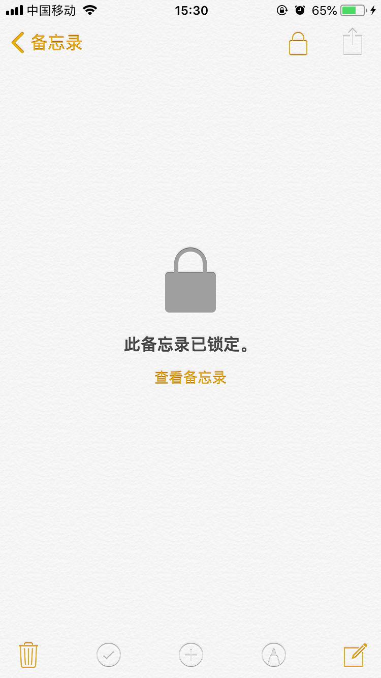 iphonex备忘录怎么上锁