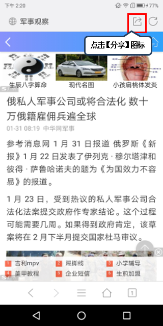 联想s5怎么分享网页