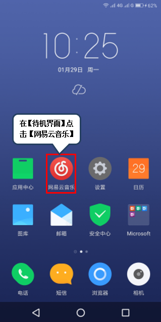 联想s5怎么设置音乐锁屏