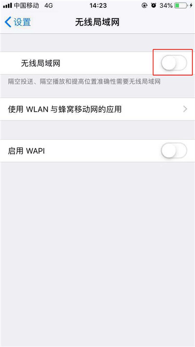 为什么iphone8的wifi总是自动打开