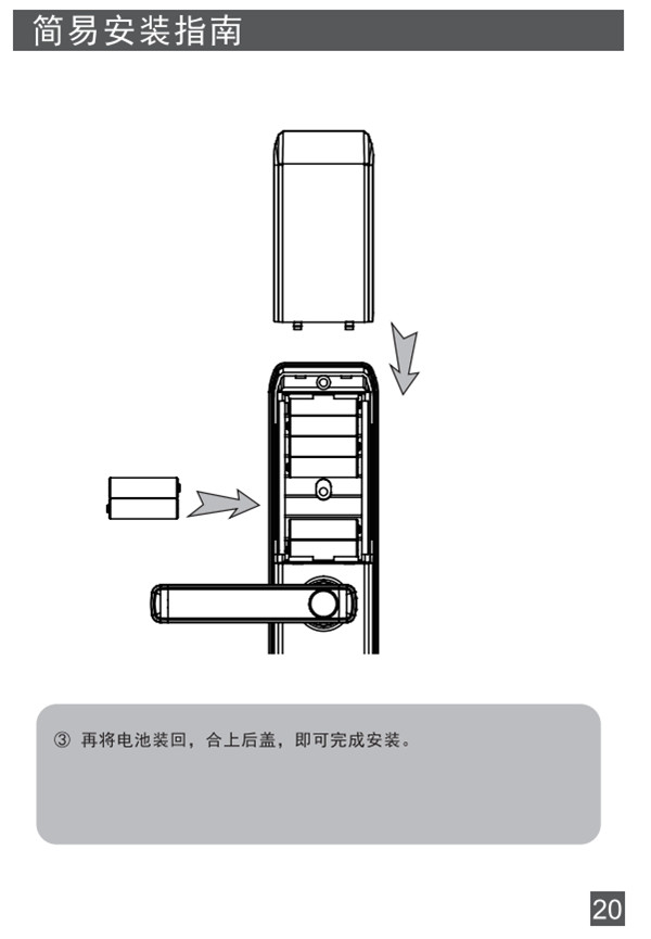 第吉尔268指纹锁怎么安装