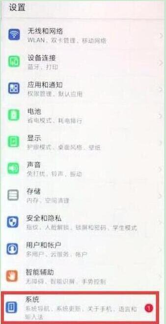 荣耀v20怎么打开开发者选项