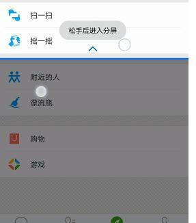 华为Mate10怎么开启分屏教程