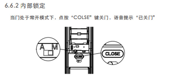 凯迪仕K8指纹锁怎么反锁