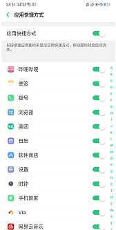 oppor15应用快捷方式怎么设置