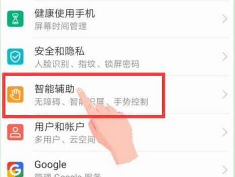 华为手机语音助手在哪里设置