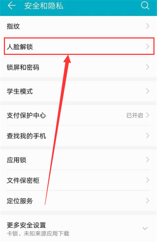华为nova3i怎么设置人脸解锁