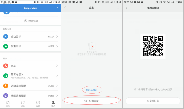 Amazfit米动手环怎么添加亲友