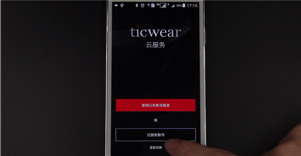 TicWatch Pro智能手表怎么连接安卓手机