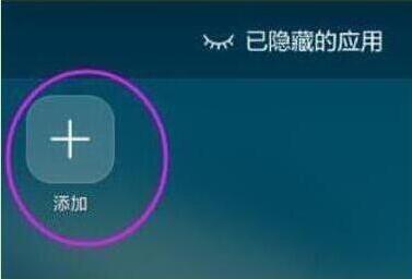 荣耀畅玩8a怎么隐藏应用