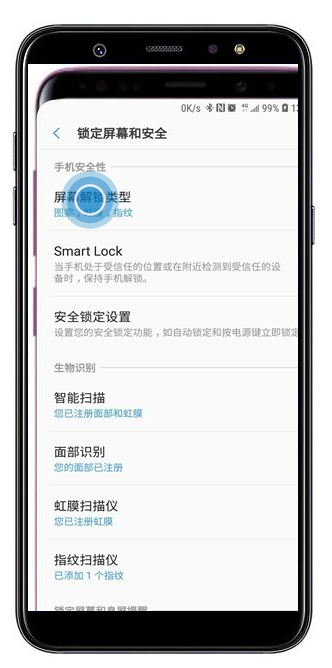 三星a9star怎么修改屏幕解锁类型