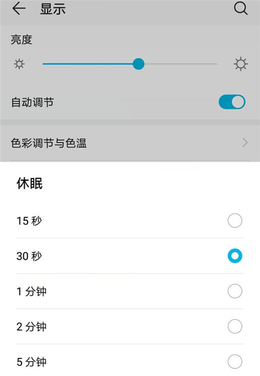 荣耀10青春版怎么设置休眠时间