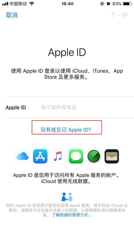 苹果x怎么设置id密码