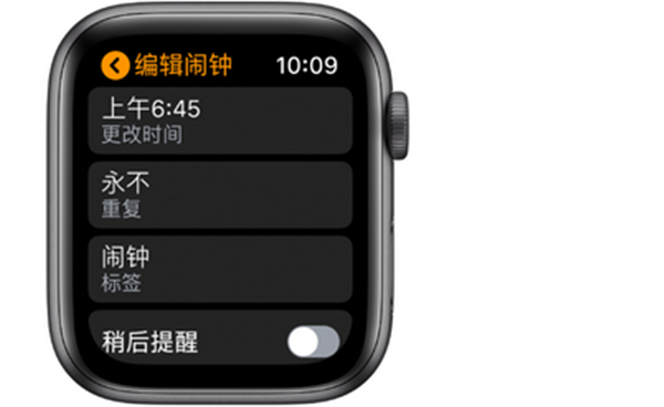 Apple Watch Series 3怎么设置闹钟打开稍后提醒