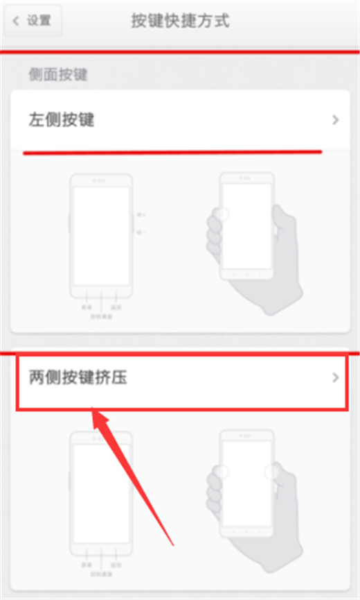 坚果pro2s怎么设置快捷键拍照