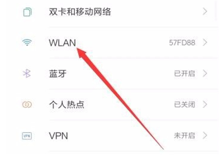 小米手机怎么连wifi