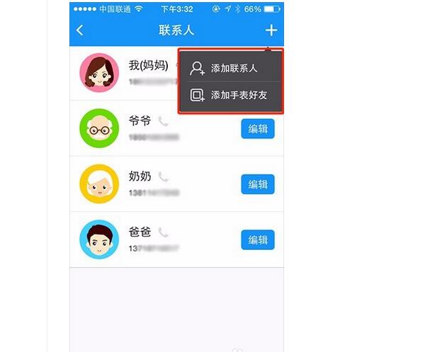 360儿童手表5c怎么添加联系人