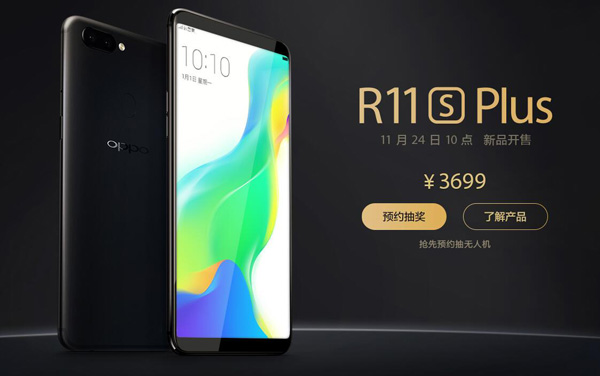 OPPO R11s Plus红色多少钱 OPPO R11s Plus内存多大