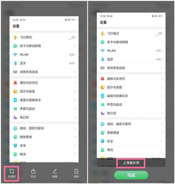 oppo find x怎么截长图