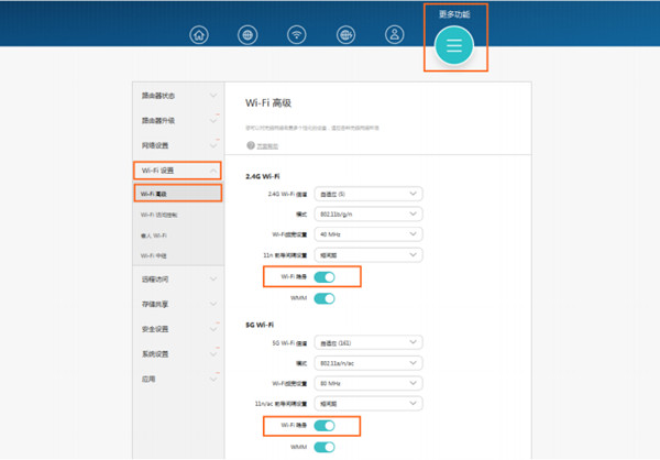 荣耀路由怎么隐藏wifi名称