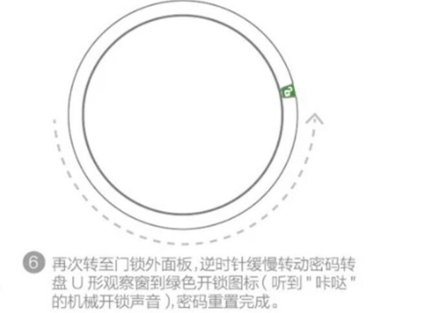 榉树kx智能锁怎么修改密码