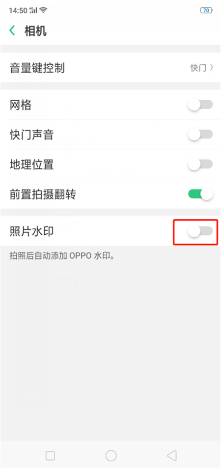 oppo手机怎么给照片加水印