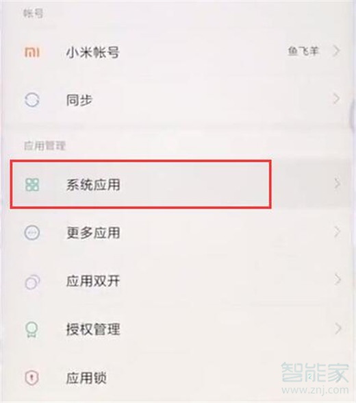 小米9怎么关闭拍照水印