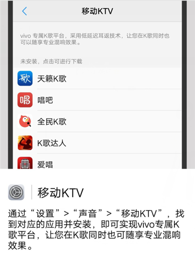 vivox21怎么打开移动KTV