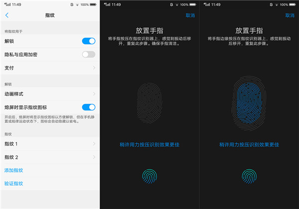 vivoY85怎么添加指纹解锁