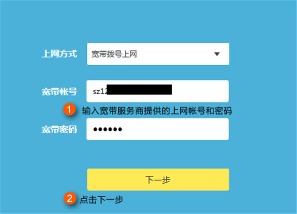 TP-LINK TL-WDR8630怎么设置