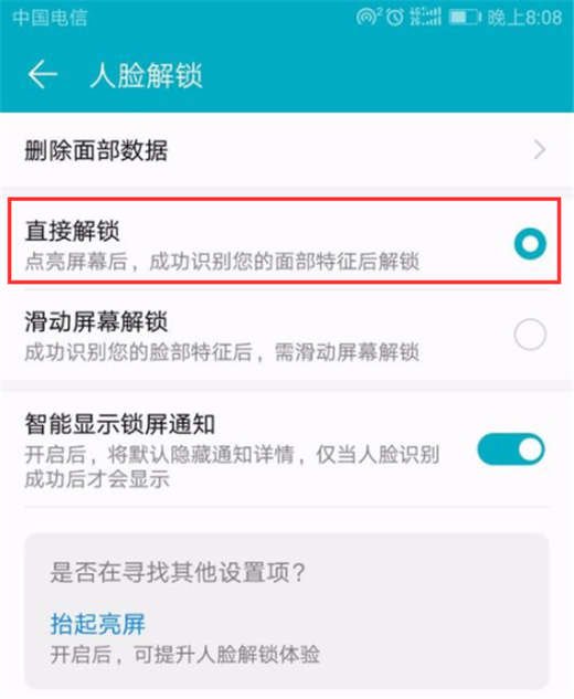 荣耀note10怎么设置人脸解锁