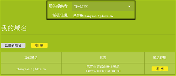 怎么远程访问TP-LINK路由器usb共享文件