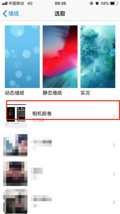 iphonexr怎么设置写轮眼壁纸