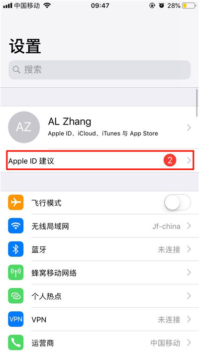 iphone设置上的1怎么去掉