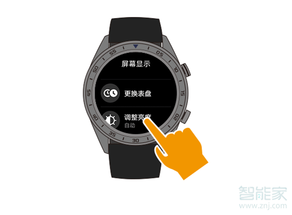 华为Watch GT智能手表怎么调节屏幕亮度