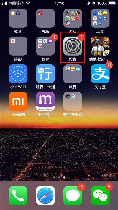 iPhonexr静音了还是振动怎么办