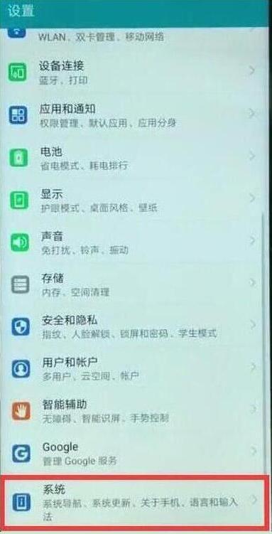 华为nova4悬浮球怎么关闭