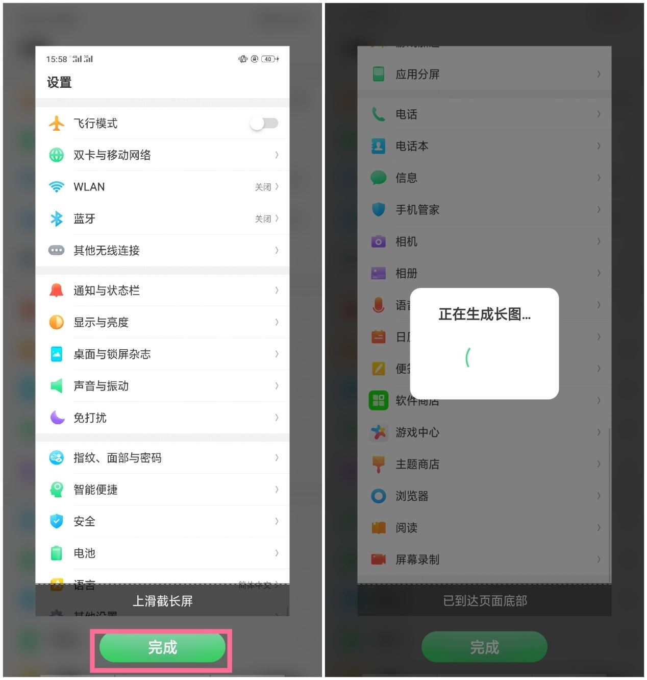 oppo find x怎么截长图